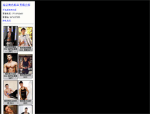 Tablet Screenshot of njdjnm.com